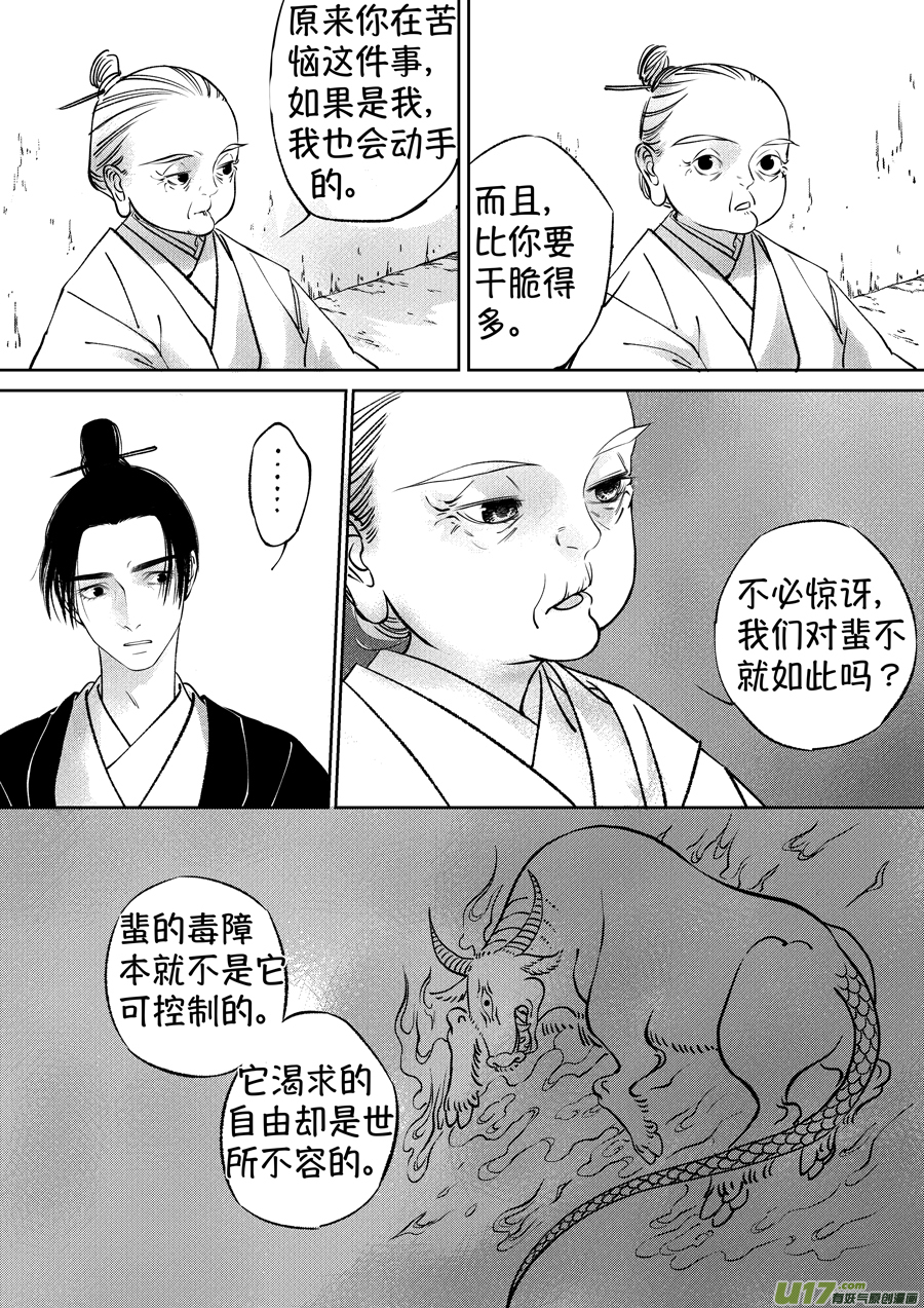 尚善韩漫全集-顾家风云之湮灭篇13无删减无遮挡章节图片 