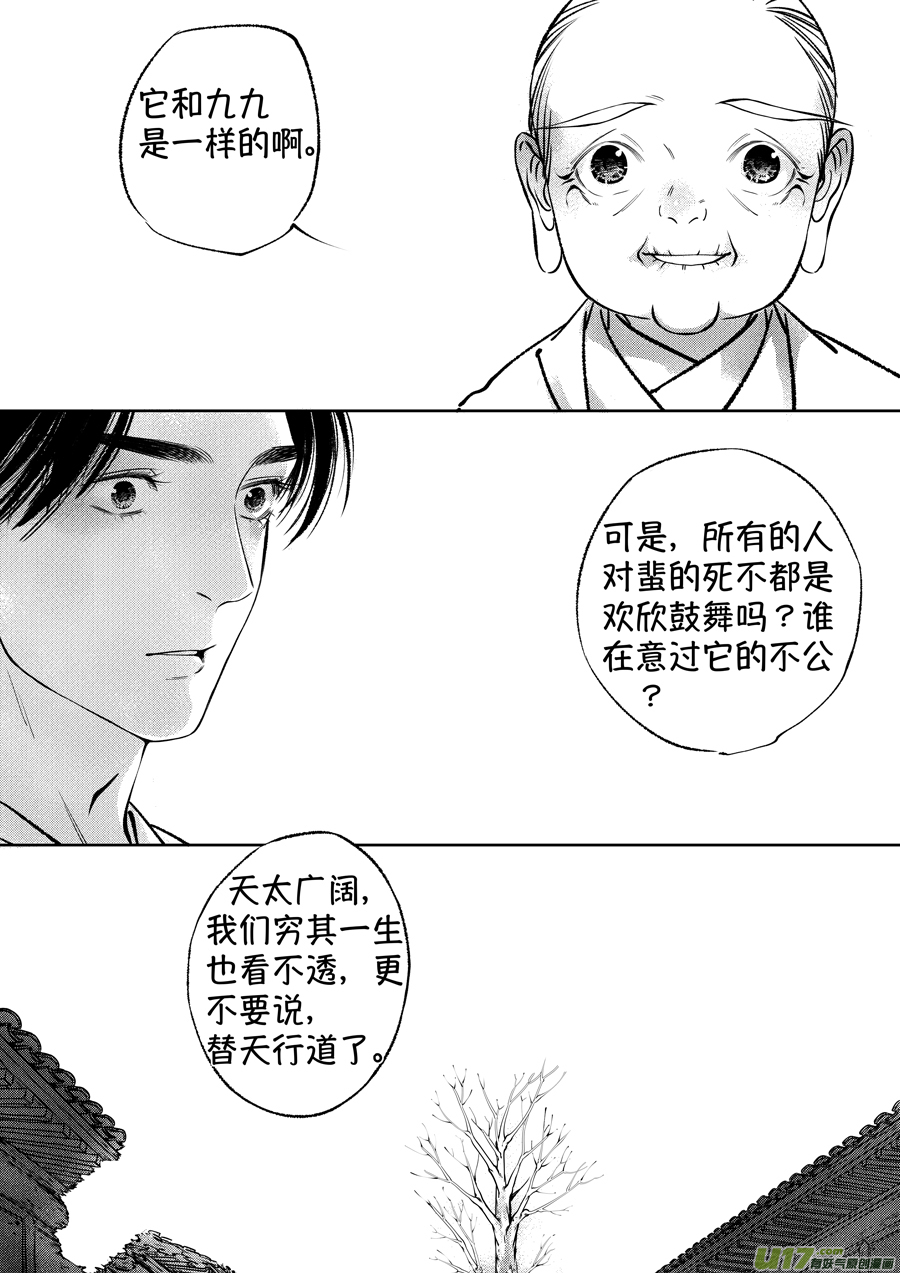 尚善韩漫全集-顾家风云之湮灭篇13无删减无遮挡章节图片 