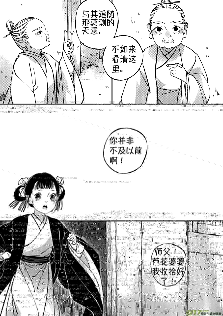 尚善韩漫全集-顾家风云之湮灭篇13无删减无遮挡章节图片 
