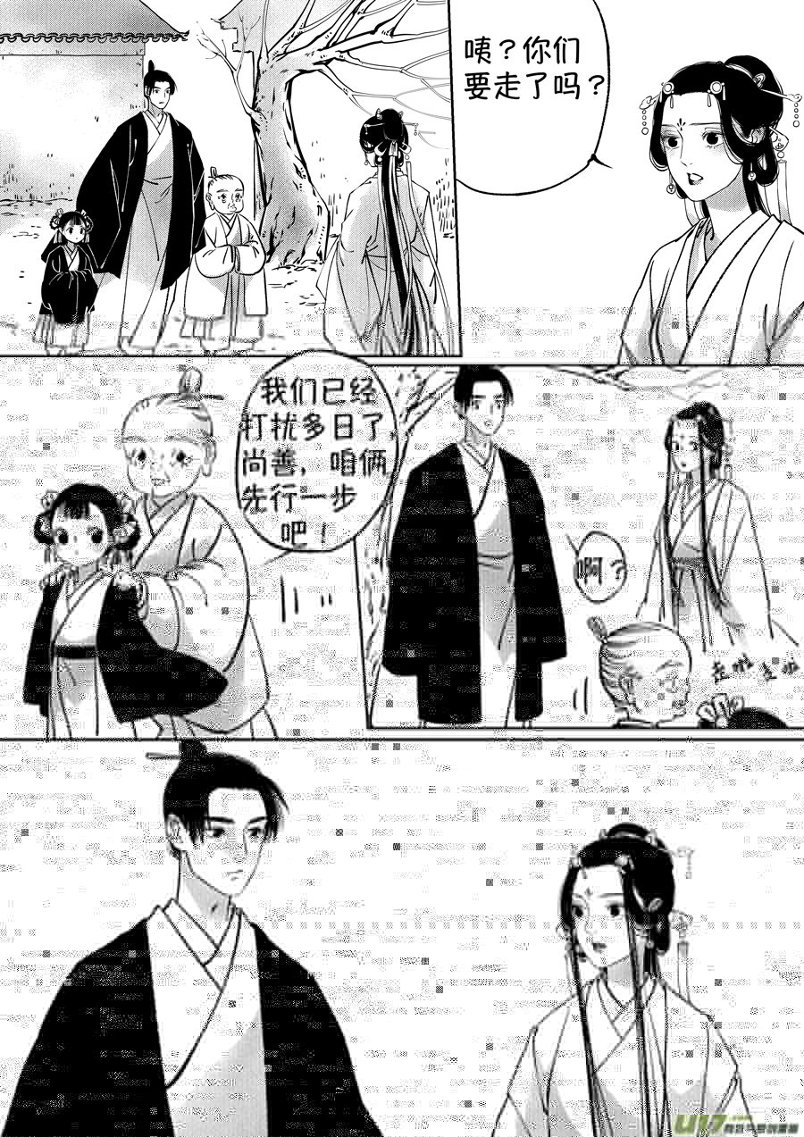 尚善韩漫全集-顾家风云之湮灭篇13无删减无遮挡章节图片 