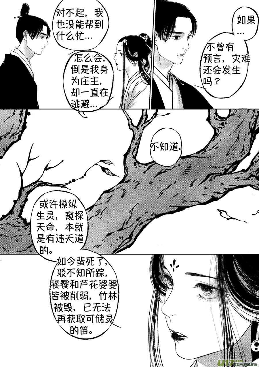 尚善韩漫全集-顾家风云之湮灭篇13无删减无遮挡章节图片 