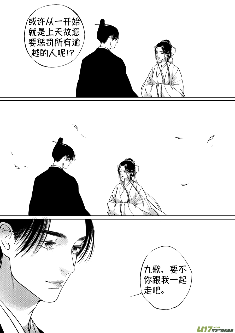 尚善韩漫全集-顾家风云之湮灭篇13无删减无遮挡章节图片 