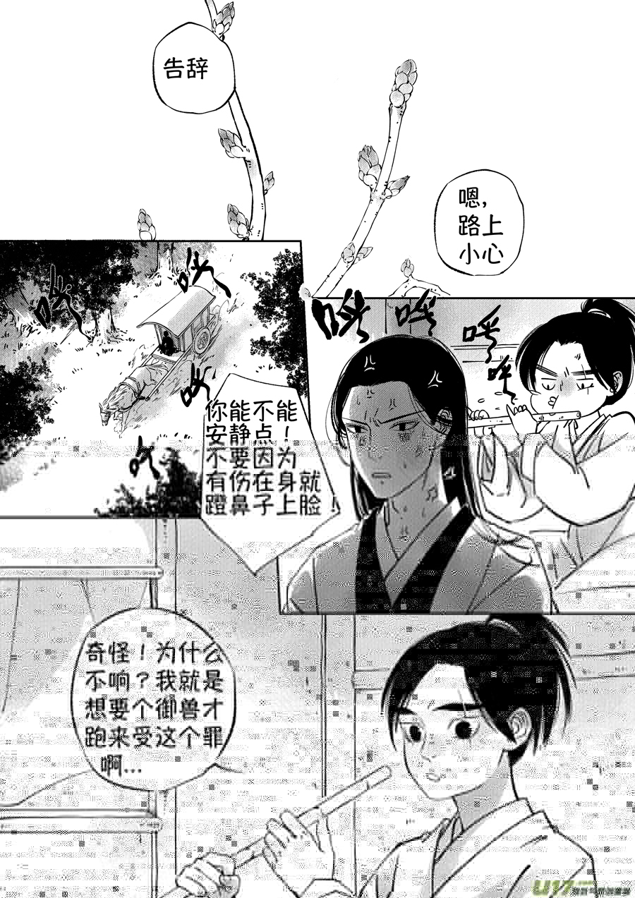 尚善韩漫全集-顾家风云之湮灭篇13无删减无遮挡章节图片 