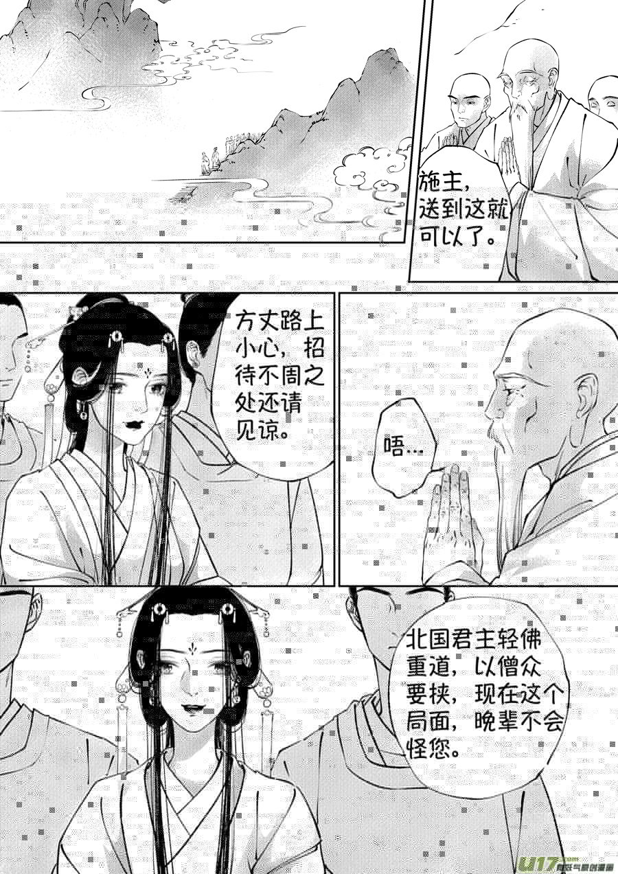 尚善韩漫全集-顾家风云之湮灭篇13无删减无遮挡章节图片 