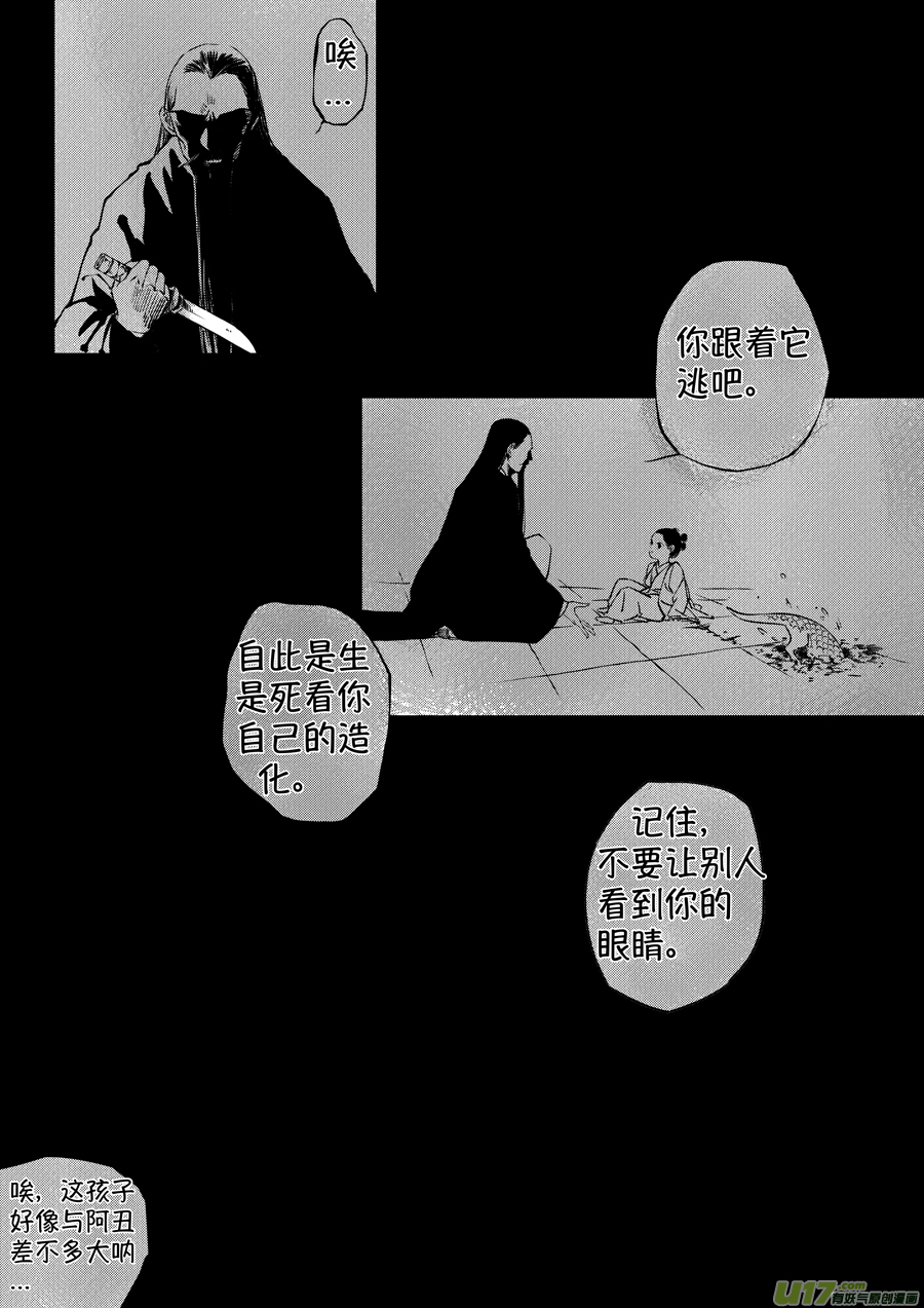 尚善韩漫全集-顾家风云之湮灭篇13无删减无遮挡章节图片 