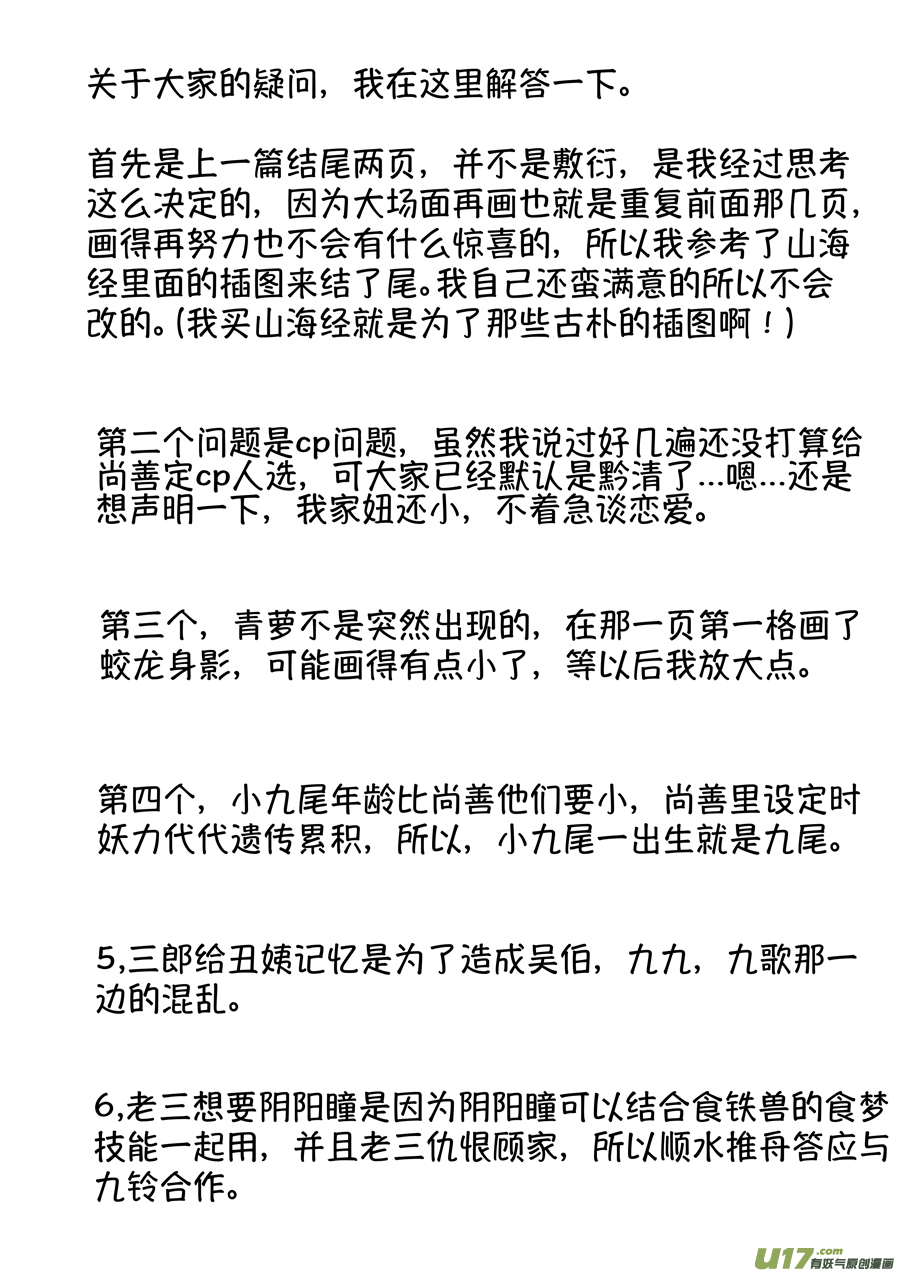 尚善韩漫全集-顾家风云之湮灭篇13无删减无遮挡章节图片 