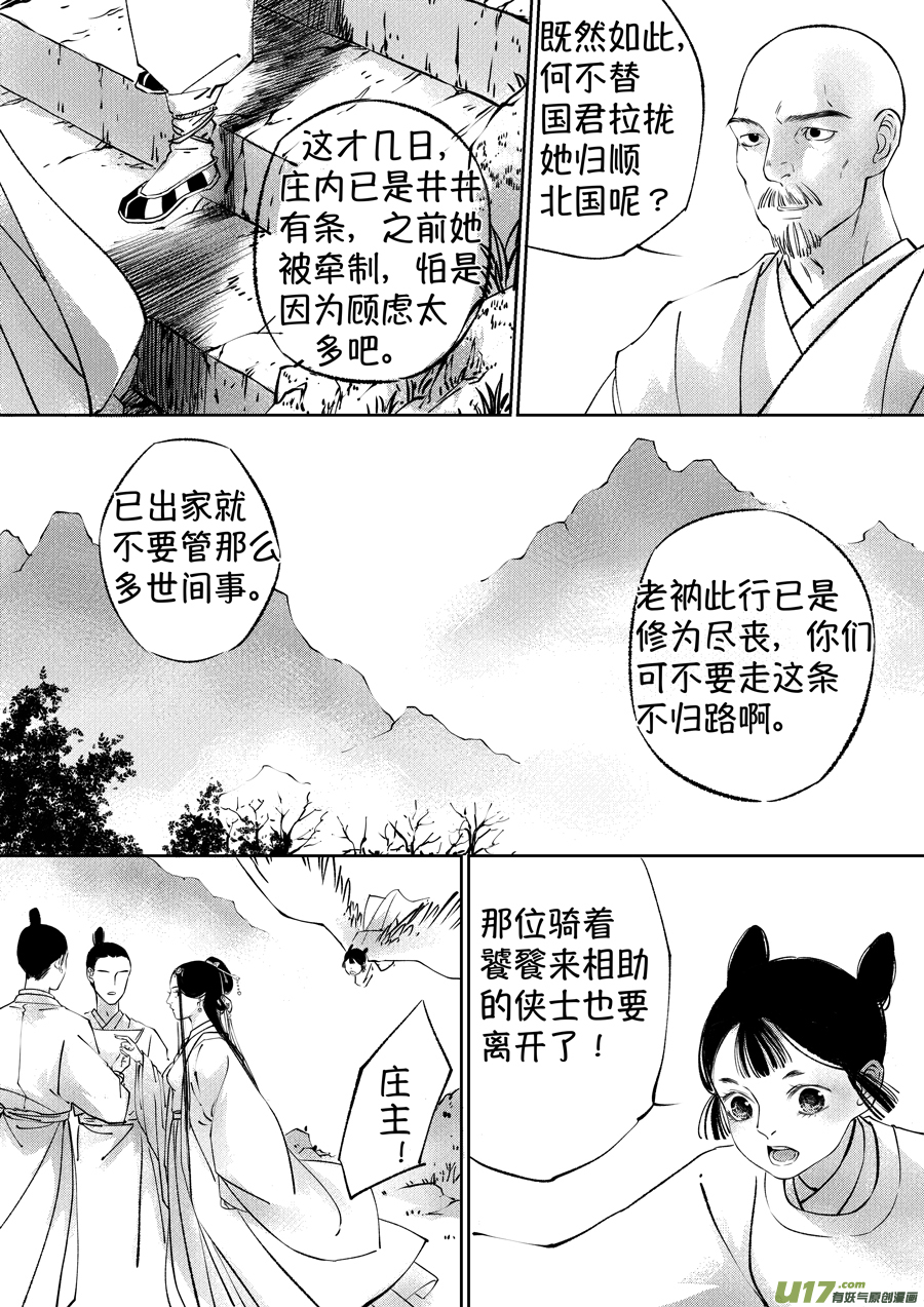 尚善韩漫全集-顾家风云之湮灭篇13无删减无遮挡章节图片 
