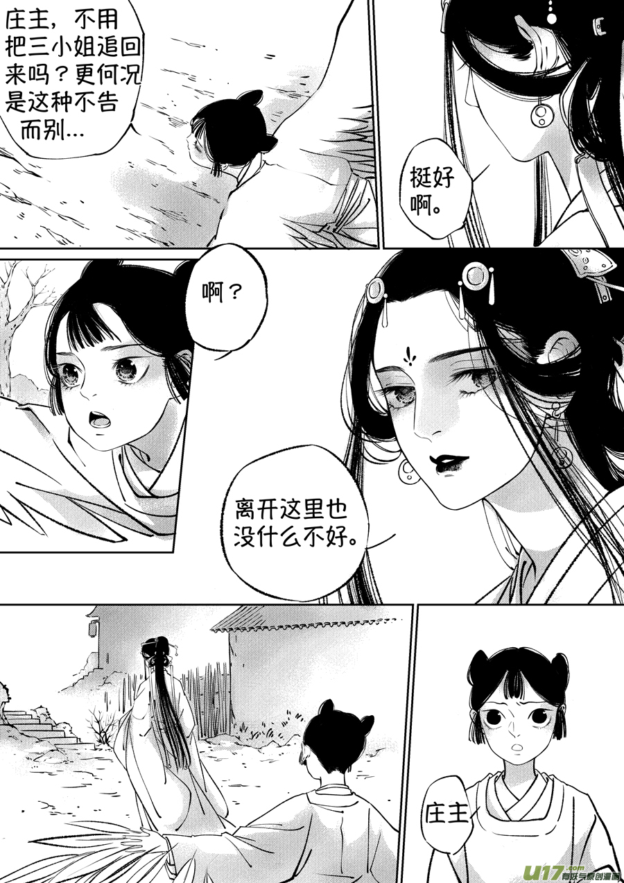 尚善韩漫全集-顾家风云之湮灭篇13无删减无遮挡章节图片 