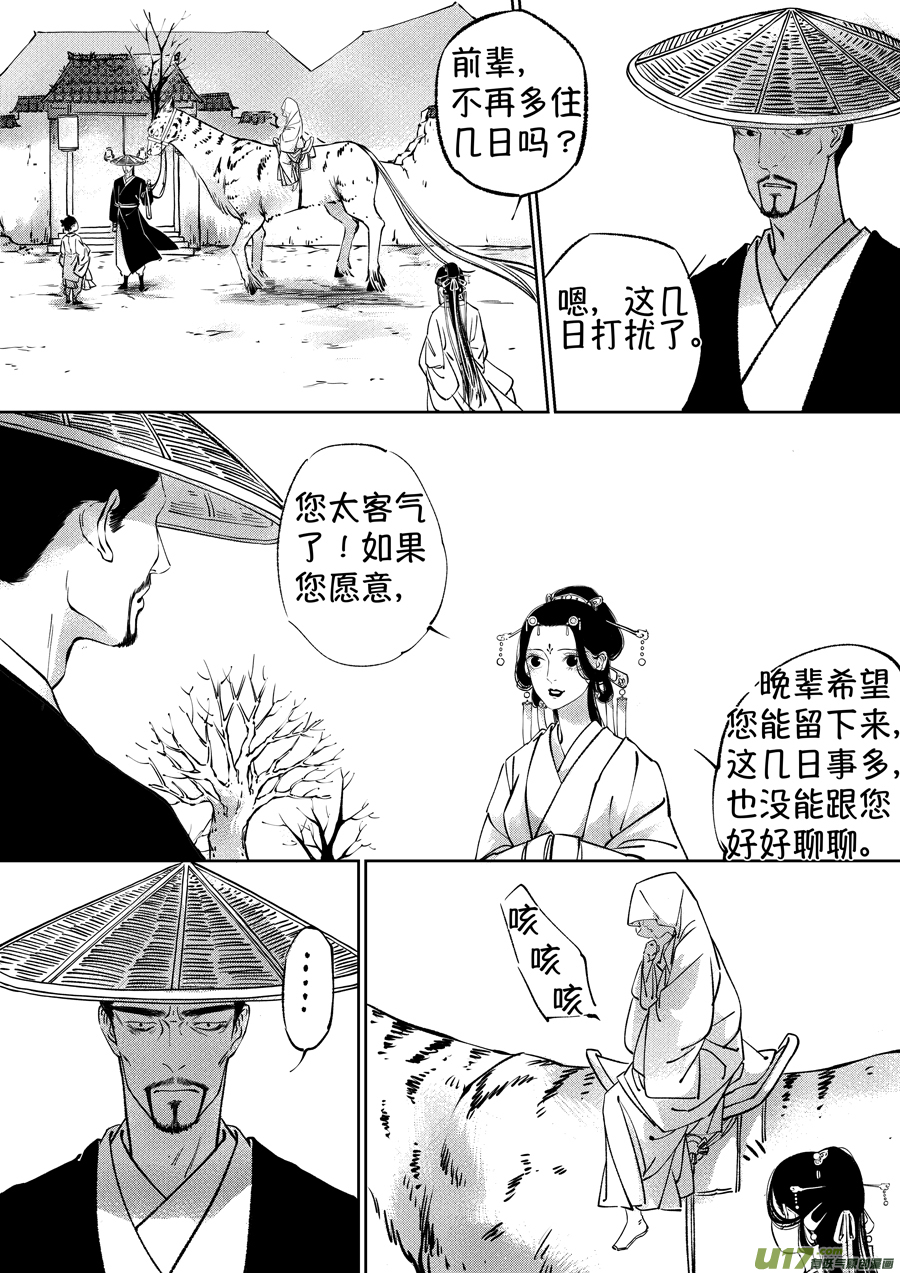 尚善韩漫全集-顾家风云之湮灭篇13无删减无遮挡章节图片 