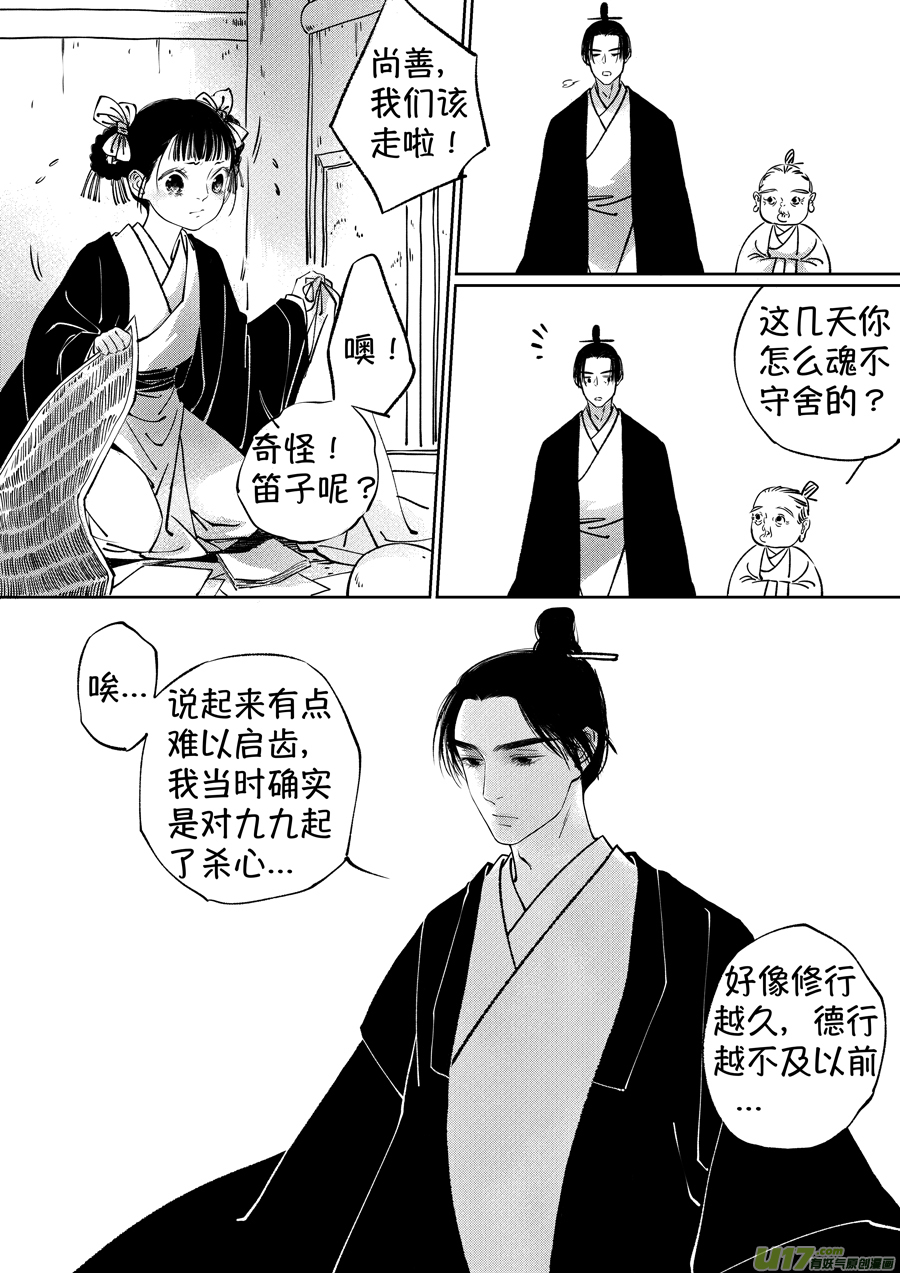 尚善韩漫全集-顾家风云之湮灭篇13无删减无遮挡章节图片 