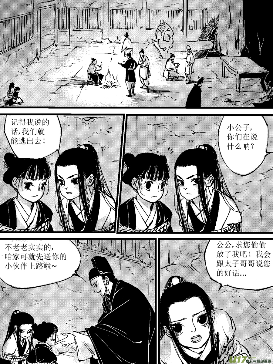 尚善韩漫全集-重置，绑架7无删减无遮挡章节图片 