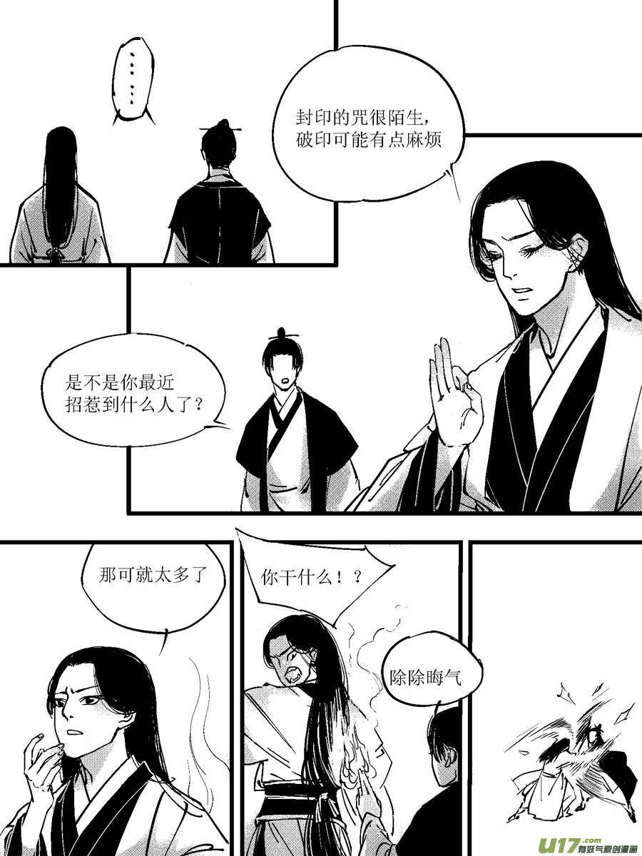 尚善韩漫全集-重置，绑架7无删减无遮挡章节图片 