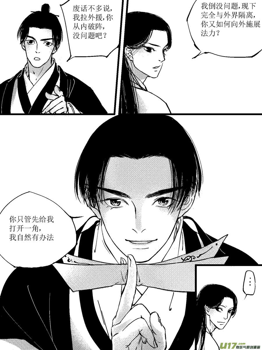 尚善韩漫全集-重置，绑架7无删减无遮挡章节图片 