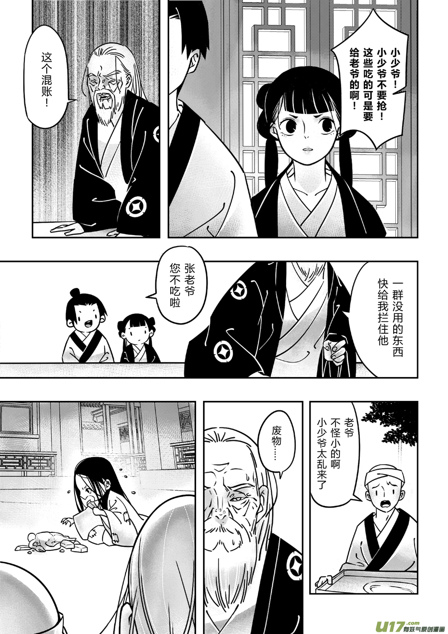 尚善韩漫全集-后日谈·四十千钱（上）无删减无遮挡章节图片 