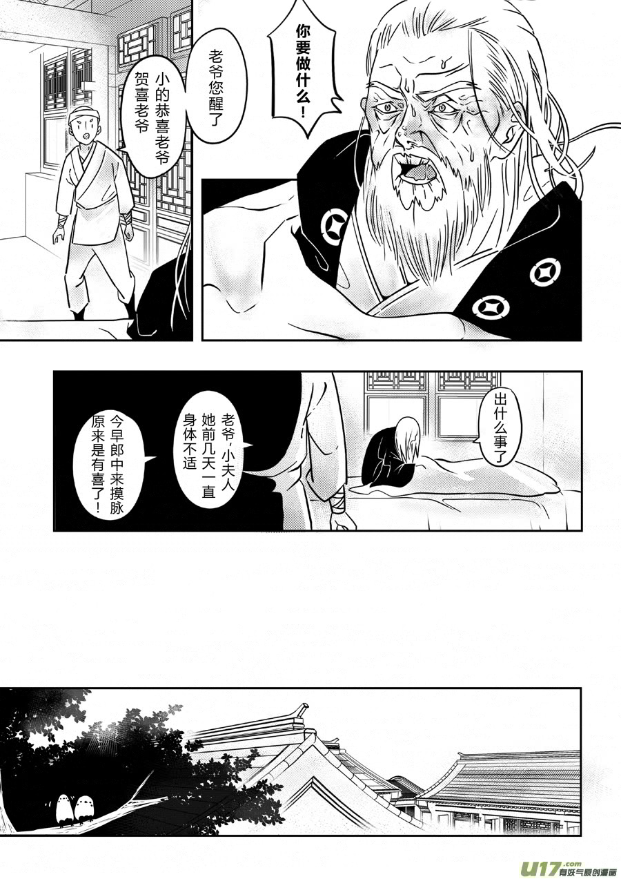 尚善韩漫全集-后日谈·四十千钱（上）无删减无遮挡章节图片 