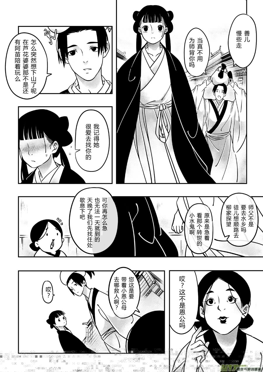 尚善韩漫全集-后日谈·四十千钱（上）无删减无遮挡章节图片 
