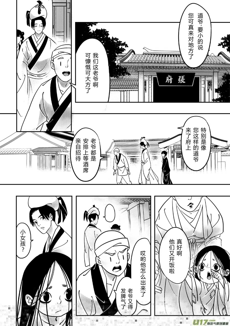尚善韩漫全集-后日谈·四十千钱（上）无删减无遮挡章节图片 