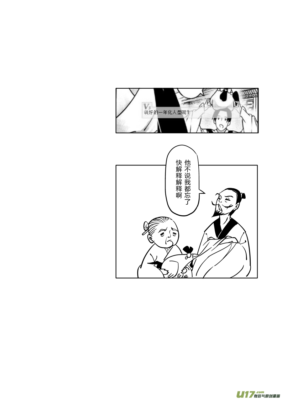 尚善韩漫全集-后日谈·四十千钱（中）无删减无遮挡章节图片 