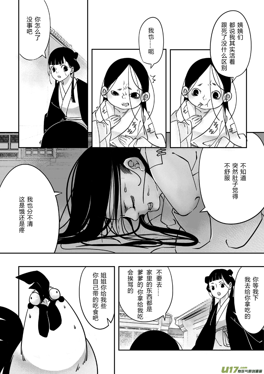 尚善韩漫全集-后日谈·四十千钱（中）无删减无遮挡章节图片 
