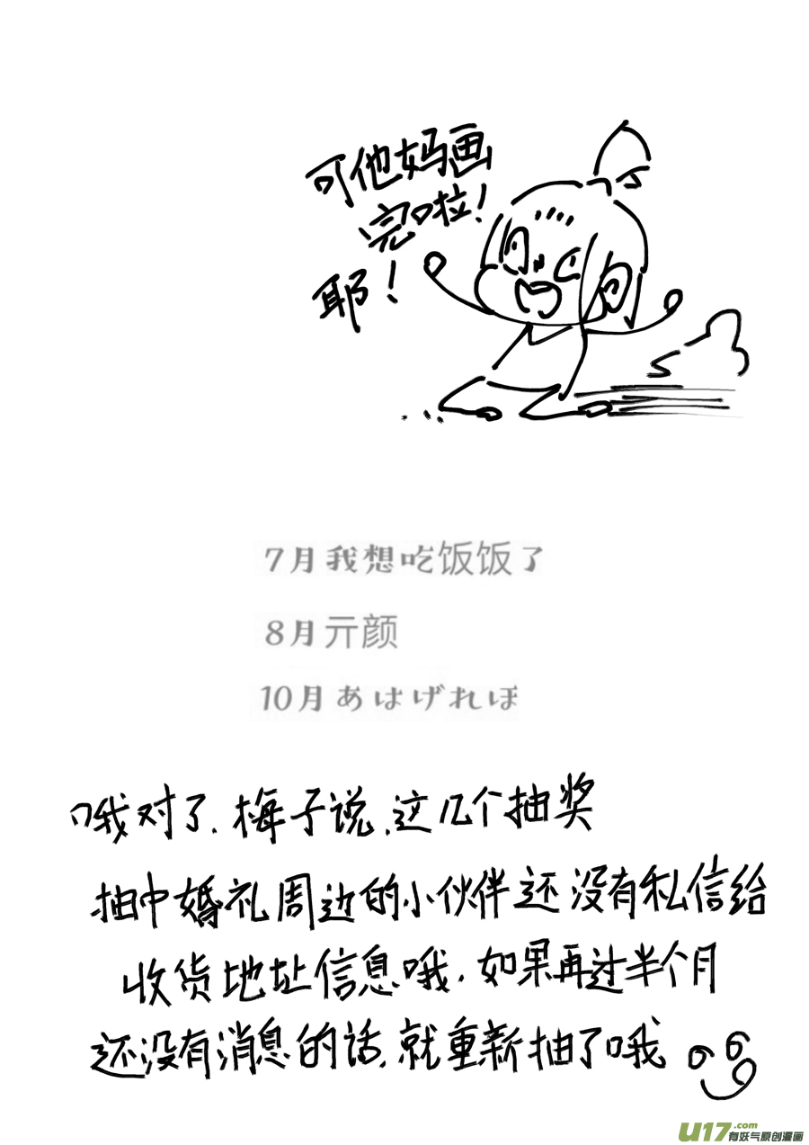 尚善韩漫全集-后日谈·四十千钱（下）无删减无遮挡章节图片 
