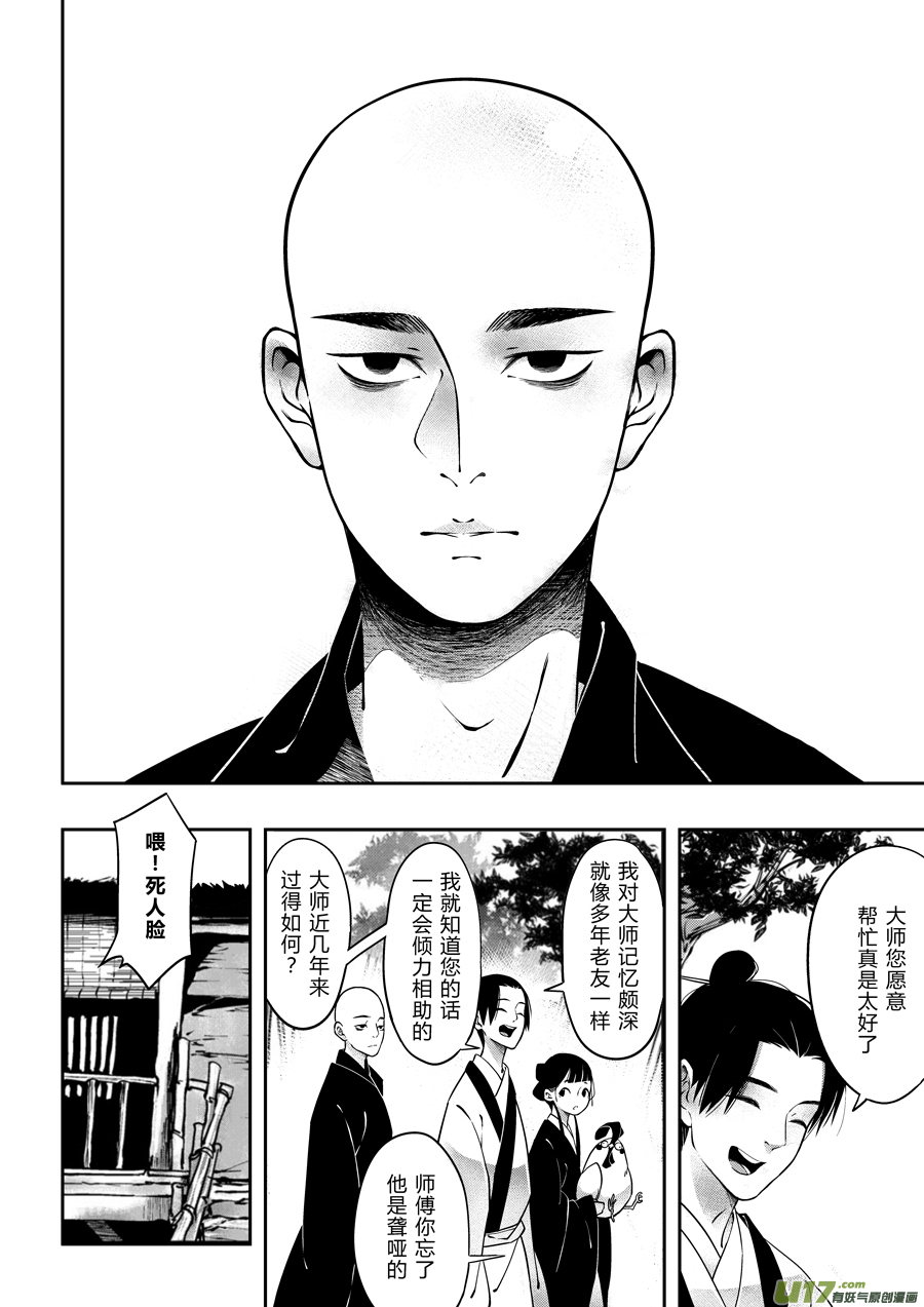 尚善韩漫全集-后日谈·四十千钱（下）无删减无遮挡章节图片 