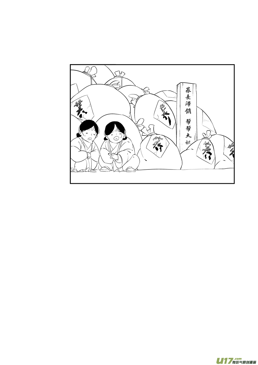 尚善韩漫全集-志怪短篇·狐朋酒友下无删减无遮挡章节图片 