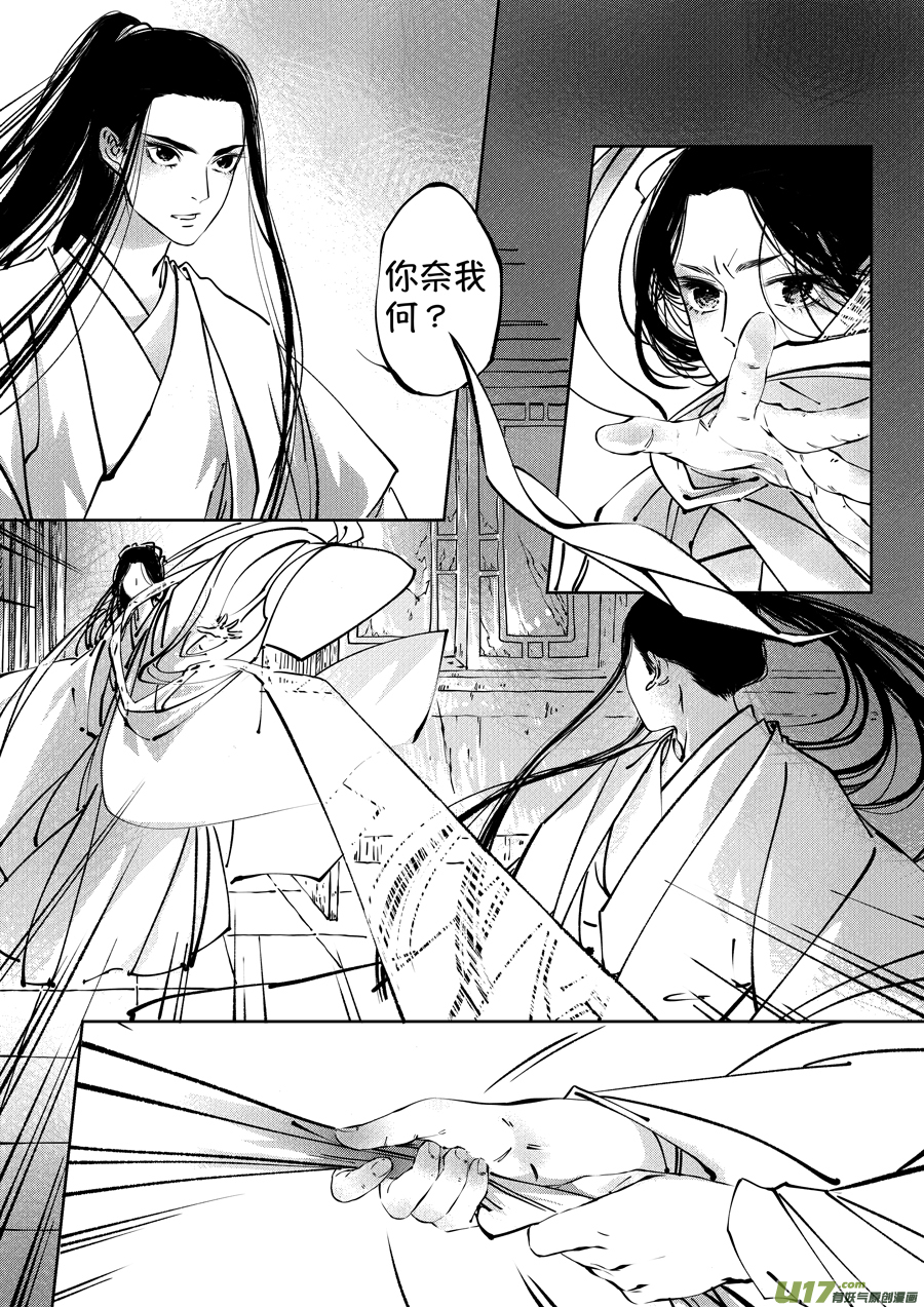 尚善韩漫全集-志怪短篇·聂小善1无删减无遮挡章节图片 