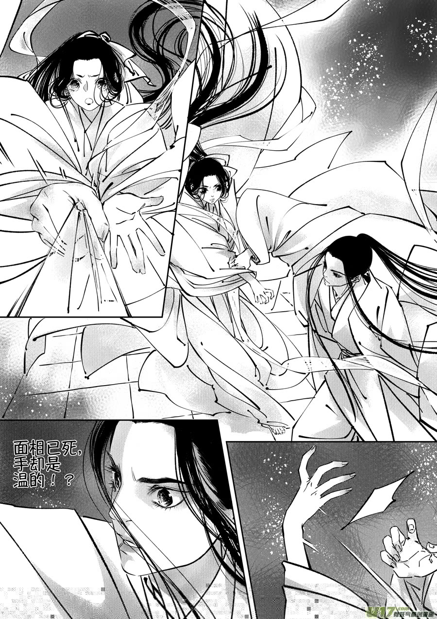 尚善韩漫全集-志怪短篇·聂小善1无删减无遮挡章节图片 