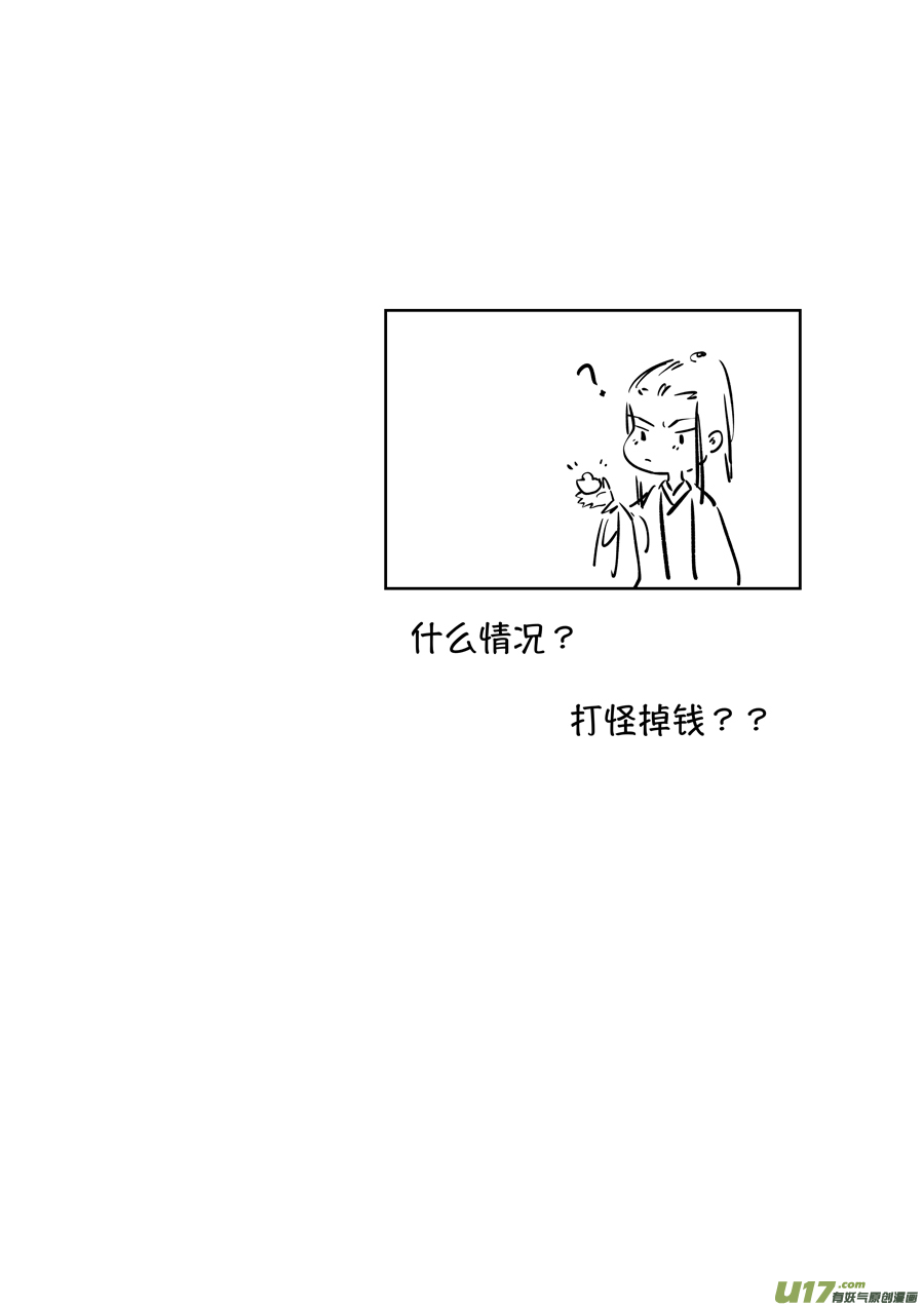 尚善韩漫全集-志怪短篇·聂小善1无删减无遮挡章节图片 