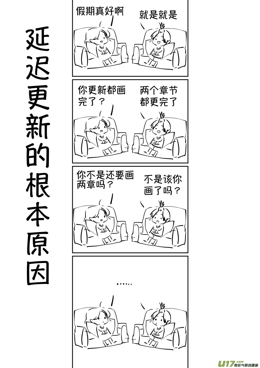 尚善韩漫全集-志怪短篇·聂小善1无删减无遮挡章节图片 