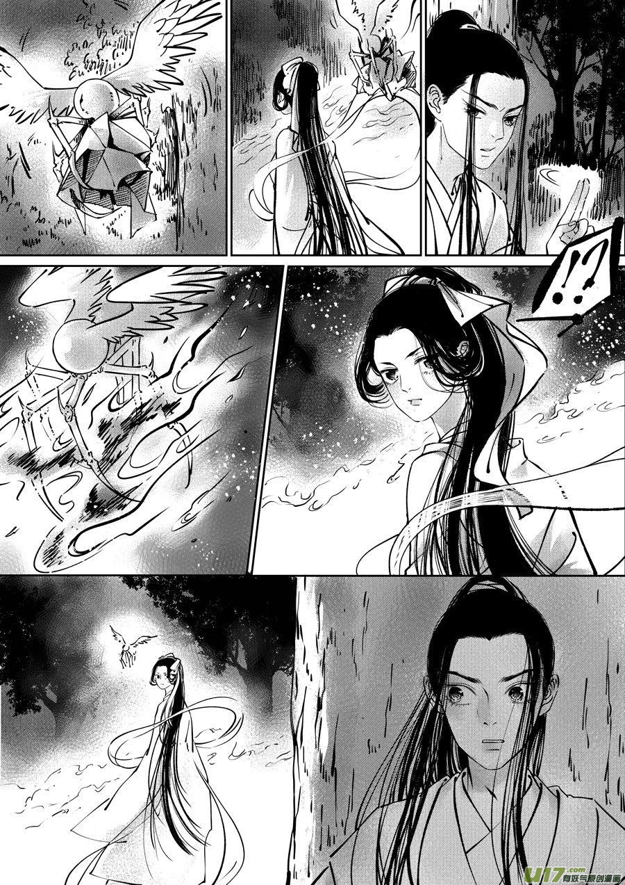 尚善韩漫全集-志怪短篇·聂小善2无删减无遮挡章节图片 