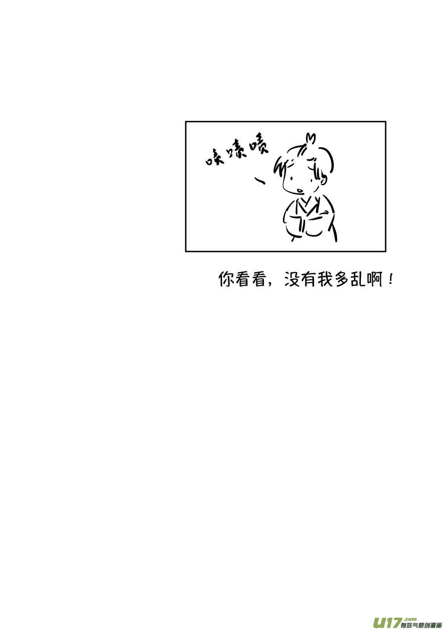 尚善韩漫全集-志怪短篇·聂小善4无删减无遮挡章节图片 