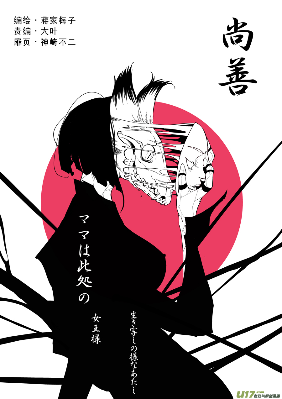 尚善韩漫全集-志怪短篇·聂小善5无删减无遮挡章节图片 