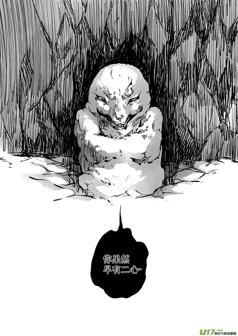 尚善韩漫全集-志怪短篇·聂小善5无删减无遮挡章节图片 