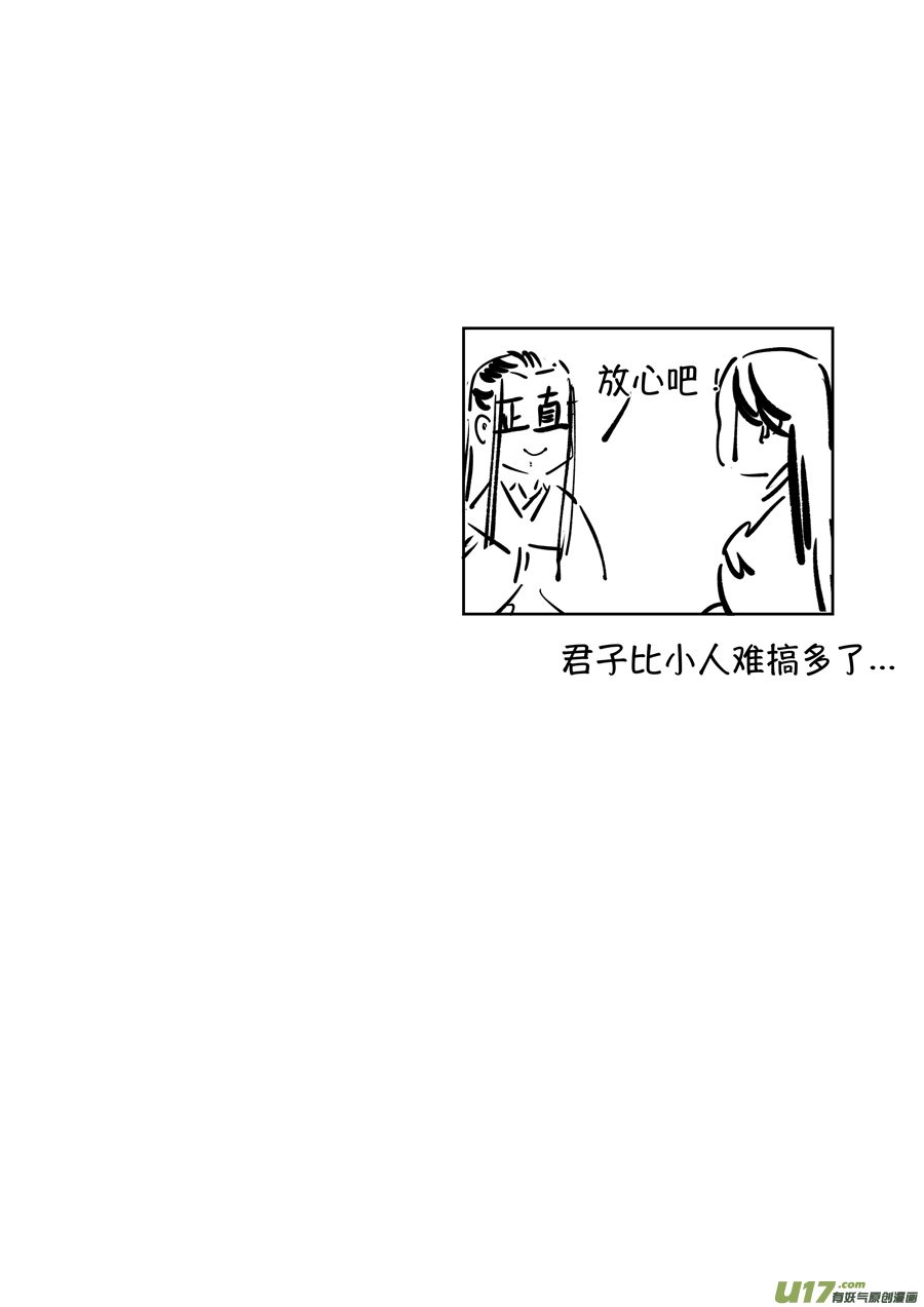 尚善韩漫全集-志怪短篇·聂小善5无删减无遮挡章节图片 