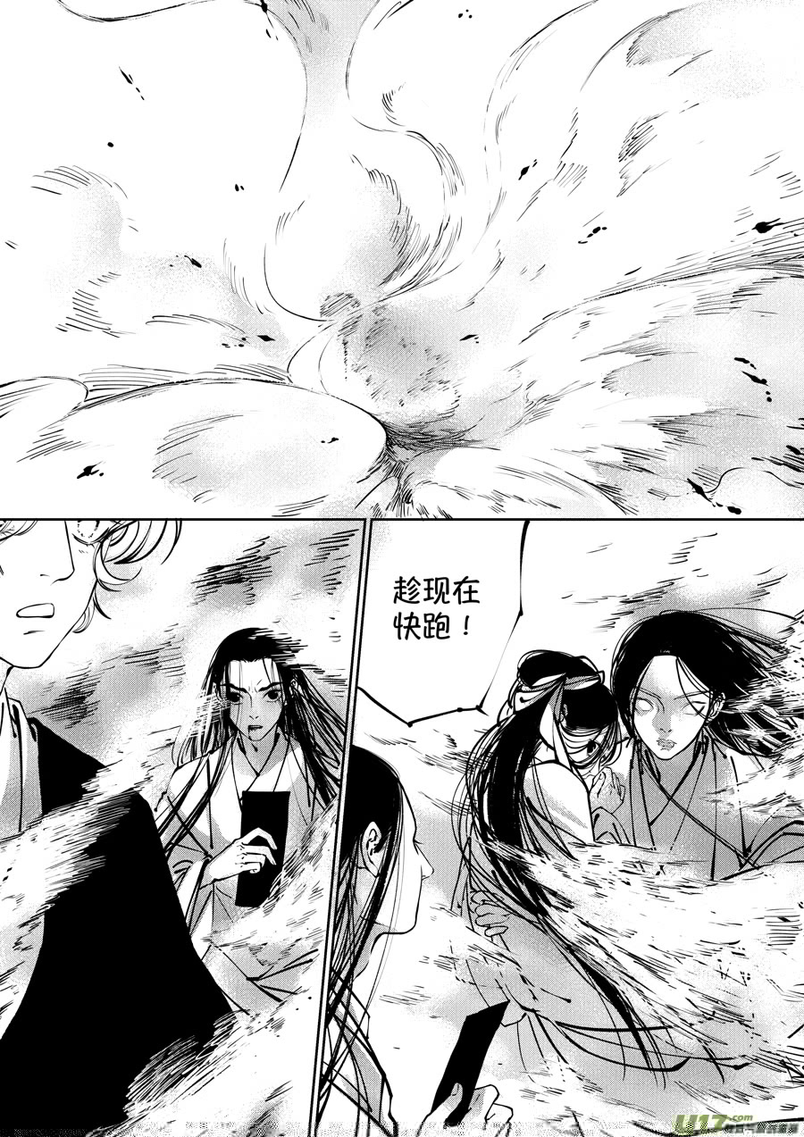 尚善韩漫全集-志怪短篇·聂小善5无删减无遮挡章节图片 