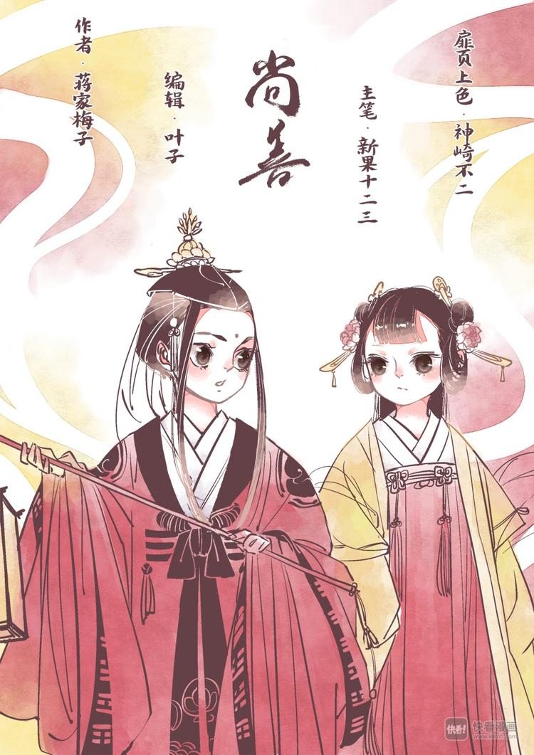 尚善韩漫全集-重置，绑架8无删减无遮挡章节图片 