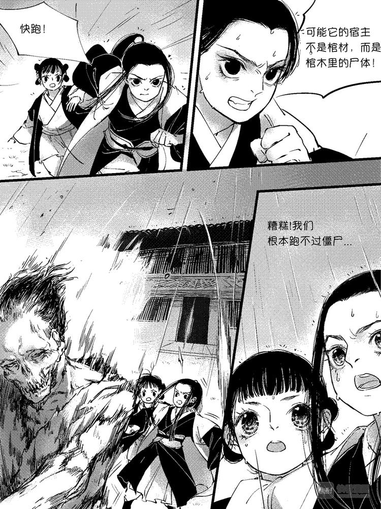 尚善韩漫全集-重置，绑架8无删减无遮挡章节图片 
