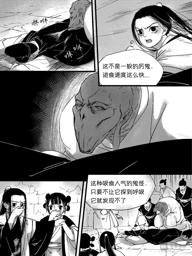 尚善韩漫全集-重置，绑架8无删减无遮挡章节图片 