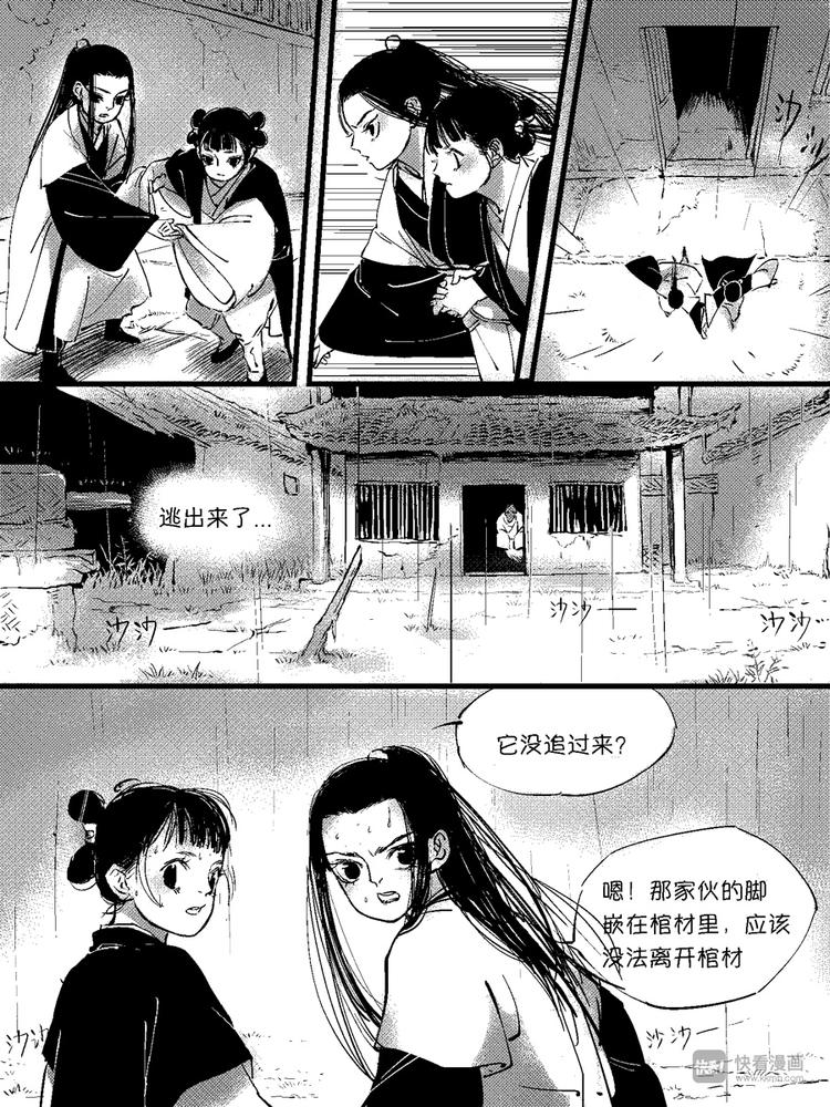 尚善韩漫全集-重置，绑架8无删减无遮挡章节图片 