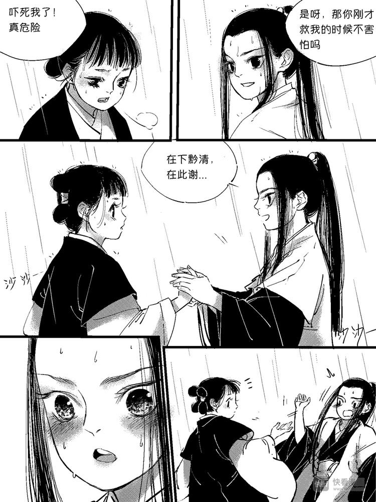 尚善韩漫全集-重置，绑架8无删减无遮挡章节图片 