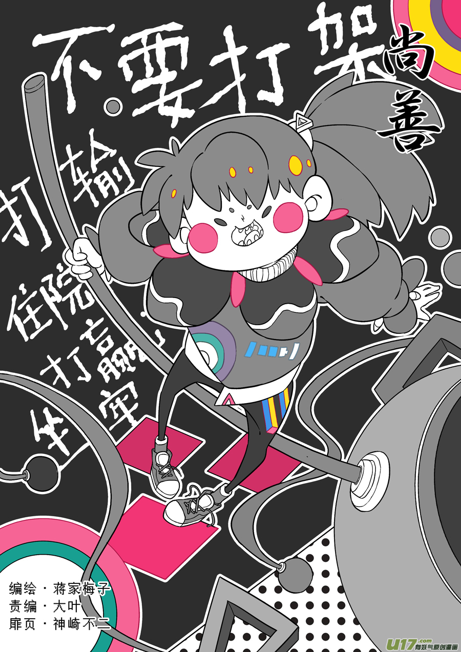 尚善韩漫全集-志怪短篇·聂小善6无删减无遮挡章节图片 