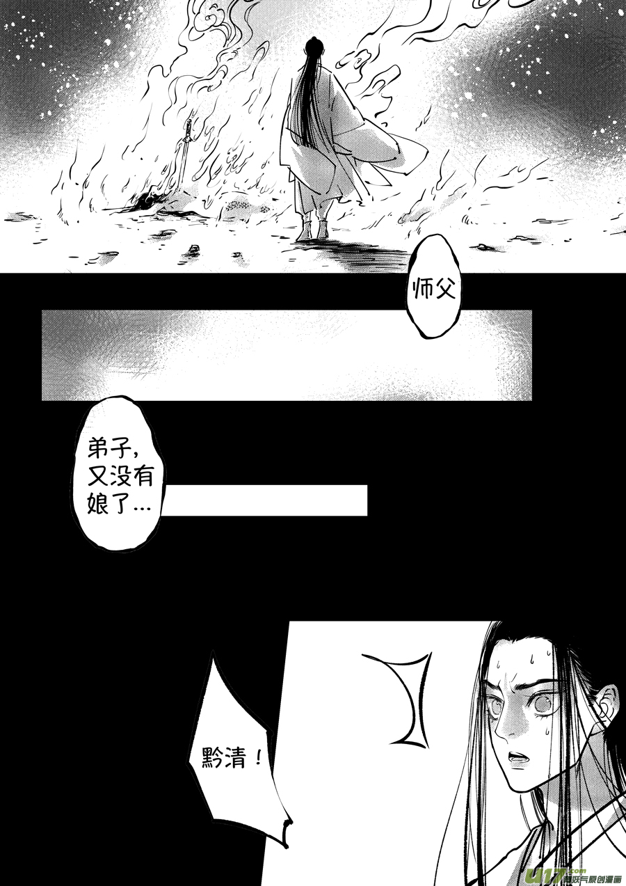 尚善韩漫全集-志怪短篇·聂小善6无删减无遮挡章节图片 