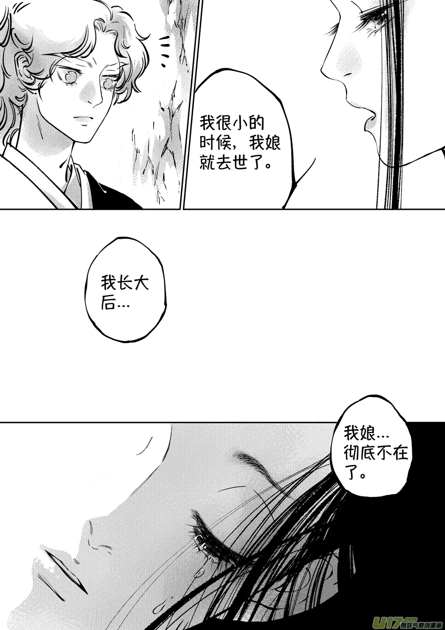 尚善韩漫全集-志怪短篇·聂小善6无删减无遮挡章节图片 