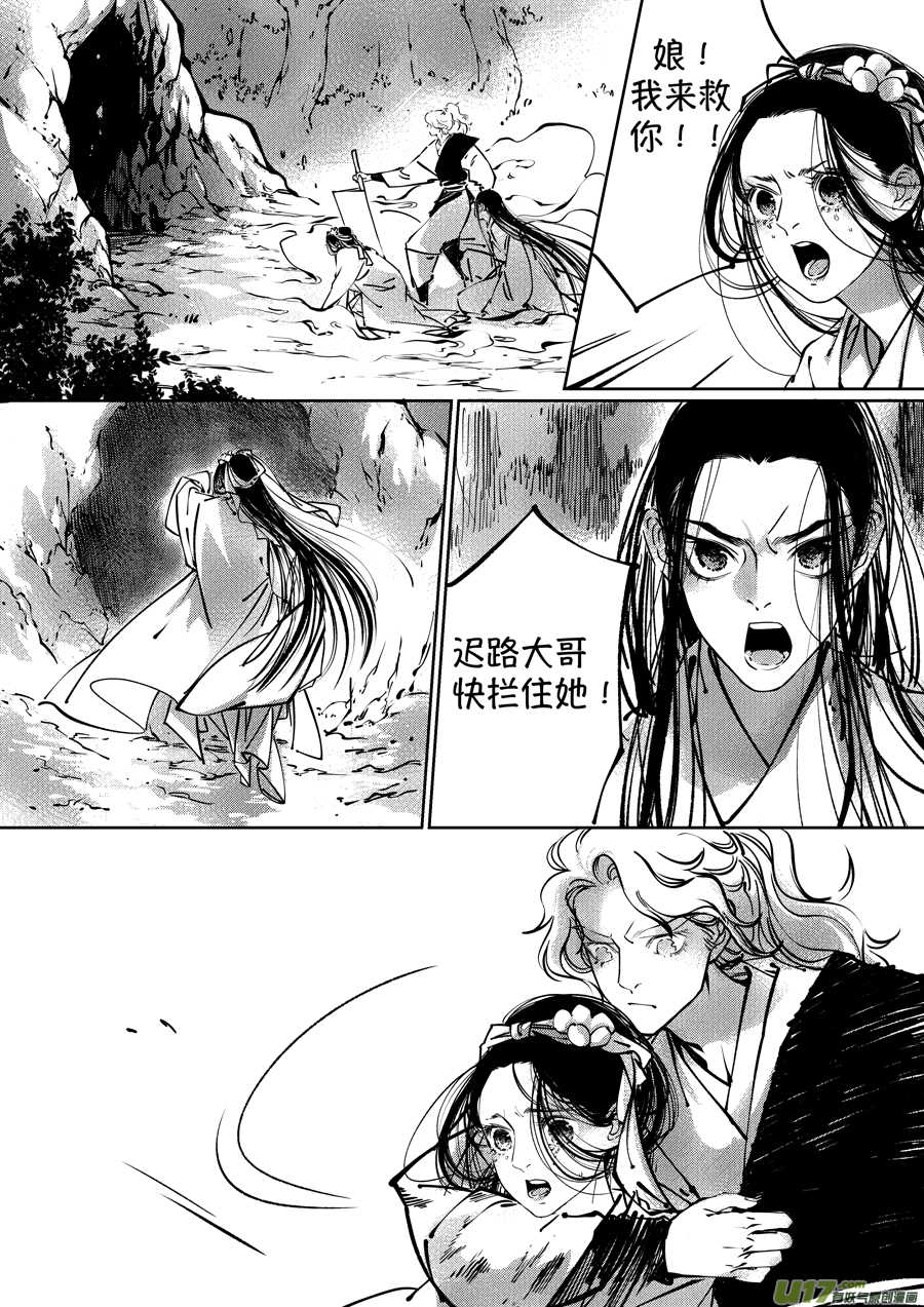 尚善韩漫全集-志怪短篇·聂小善6无删减无遮挡章节图片 