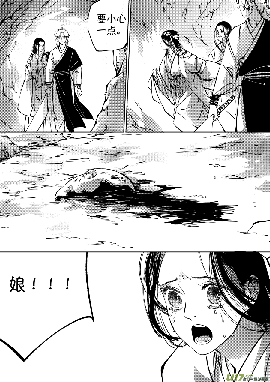 尚善韩漫全集-志怪短篇·聂小善6无删减无遮挡章节图片 