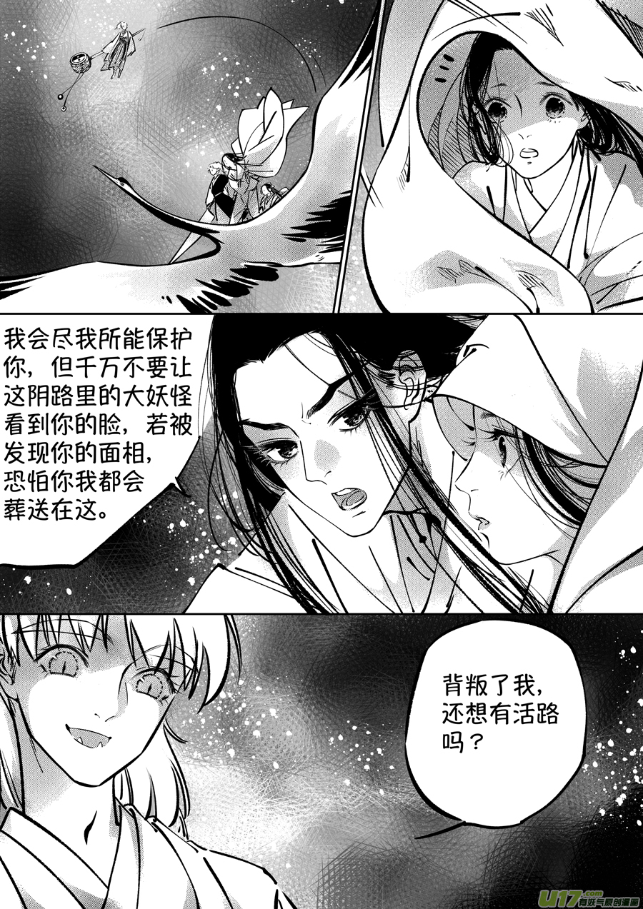 尚善韩漫全集-志怪短篇·聂小善7无删减无遮挡章节图片 