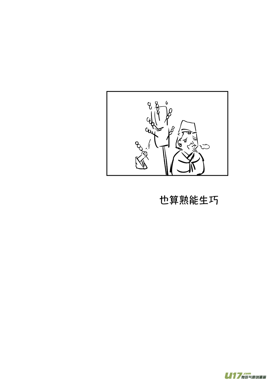 尚善韩漫全集-志怪短篇·聂小善7无删减无遮挡章节图片 