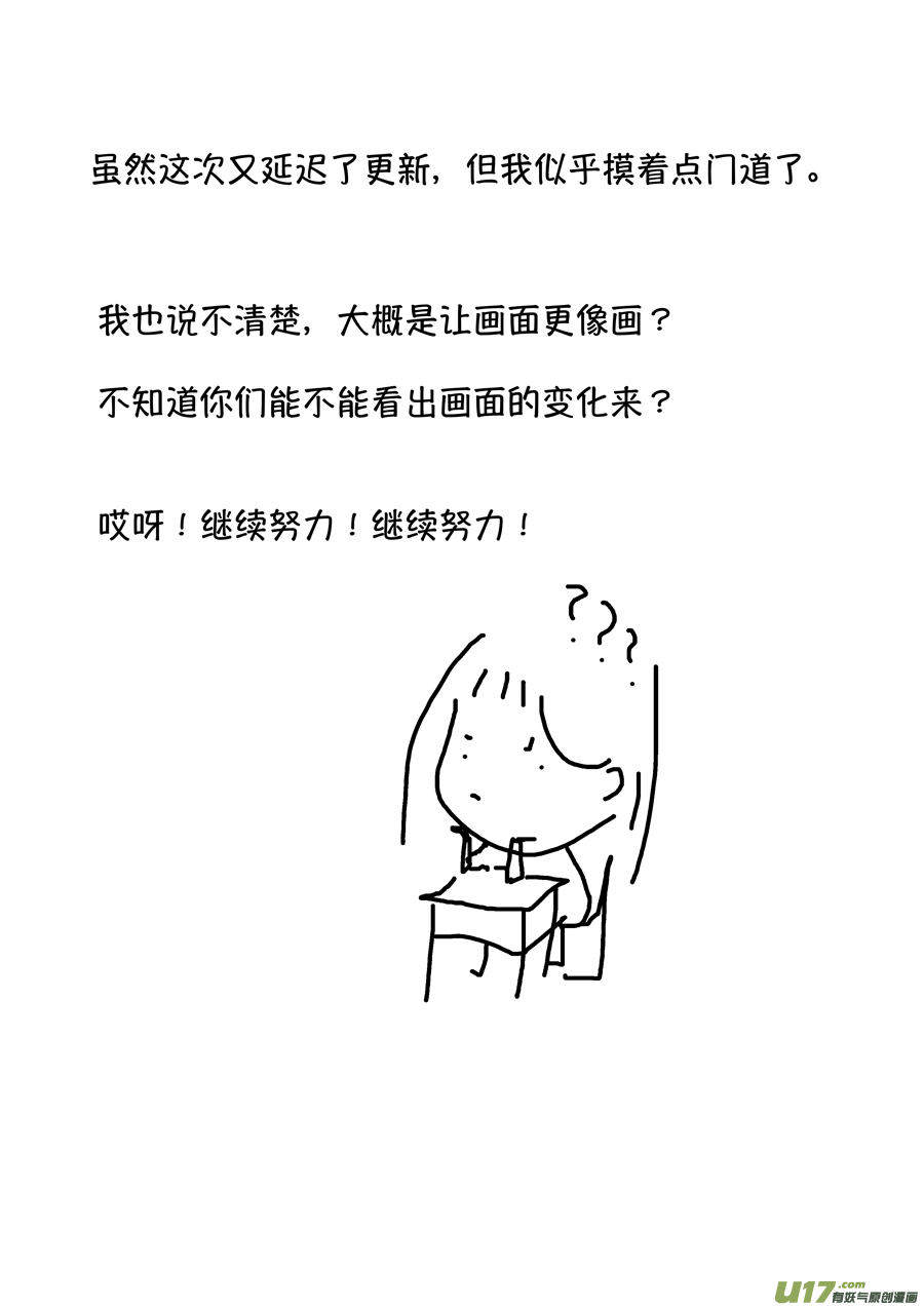 尚善韩漫全集-志怪短篇·聂小善7无删减无遮挡章节图片 