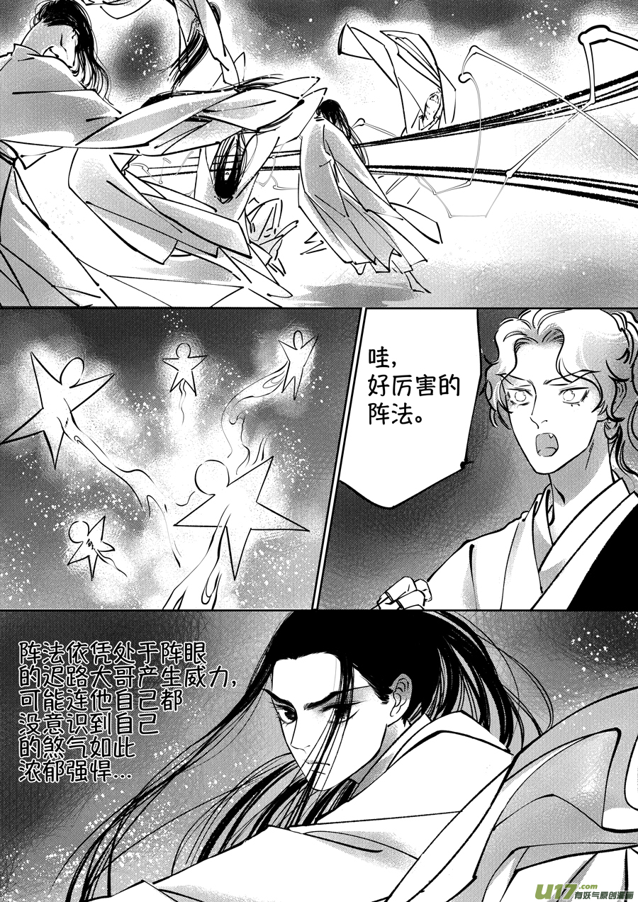 尚善韩漫全集-志怪短篇·聂小善7无删减无遮挡章节图片 
